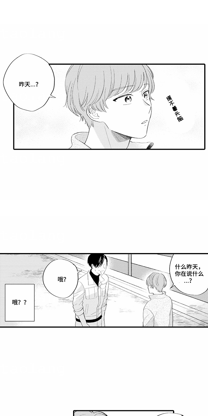 第4话：第4章：断片了预览分镜