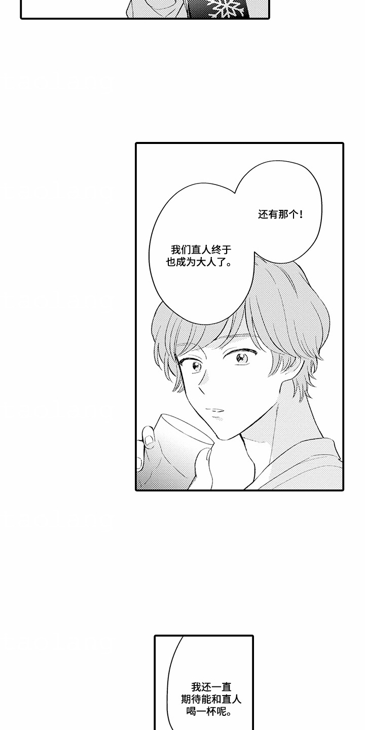 第6话：第6章：隐瞒预览分镜