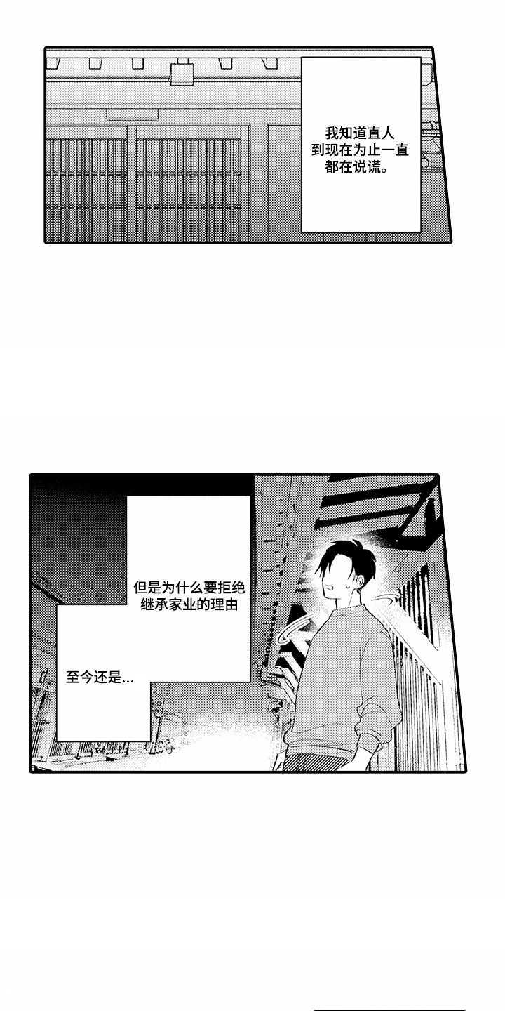 第7话：第7章：拜托预览分镜