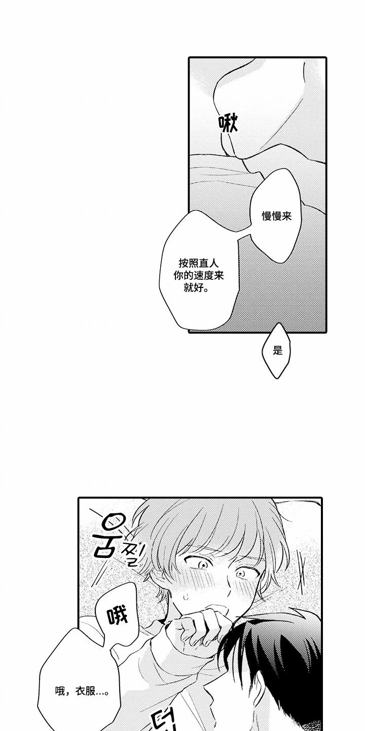 第9话：第9章：前进一步预览分镜