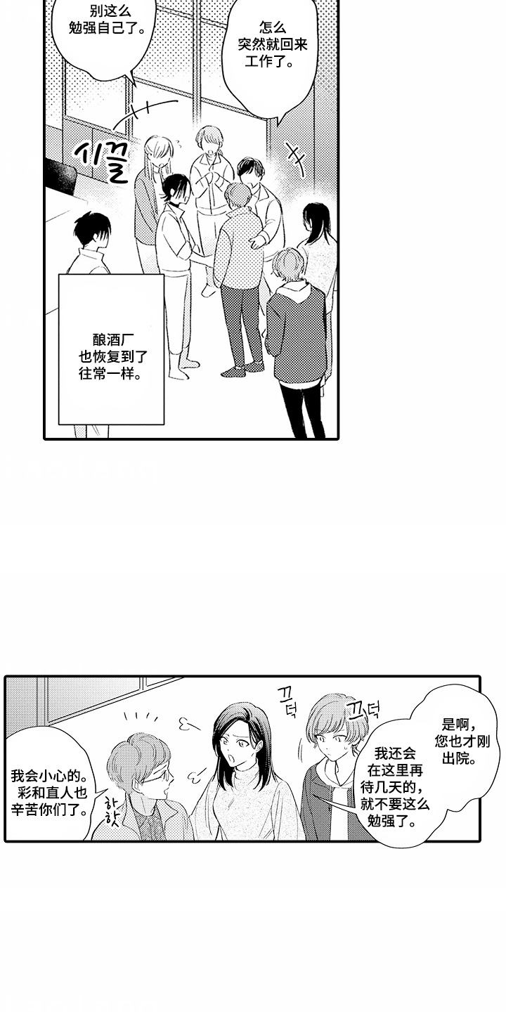 第14话：第14章：撒娇预览分镜
