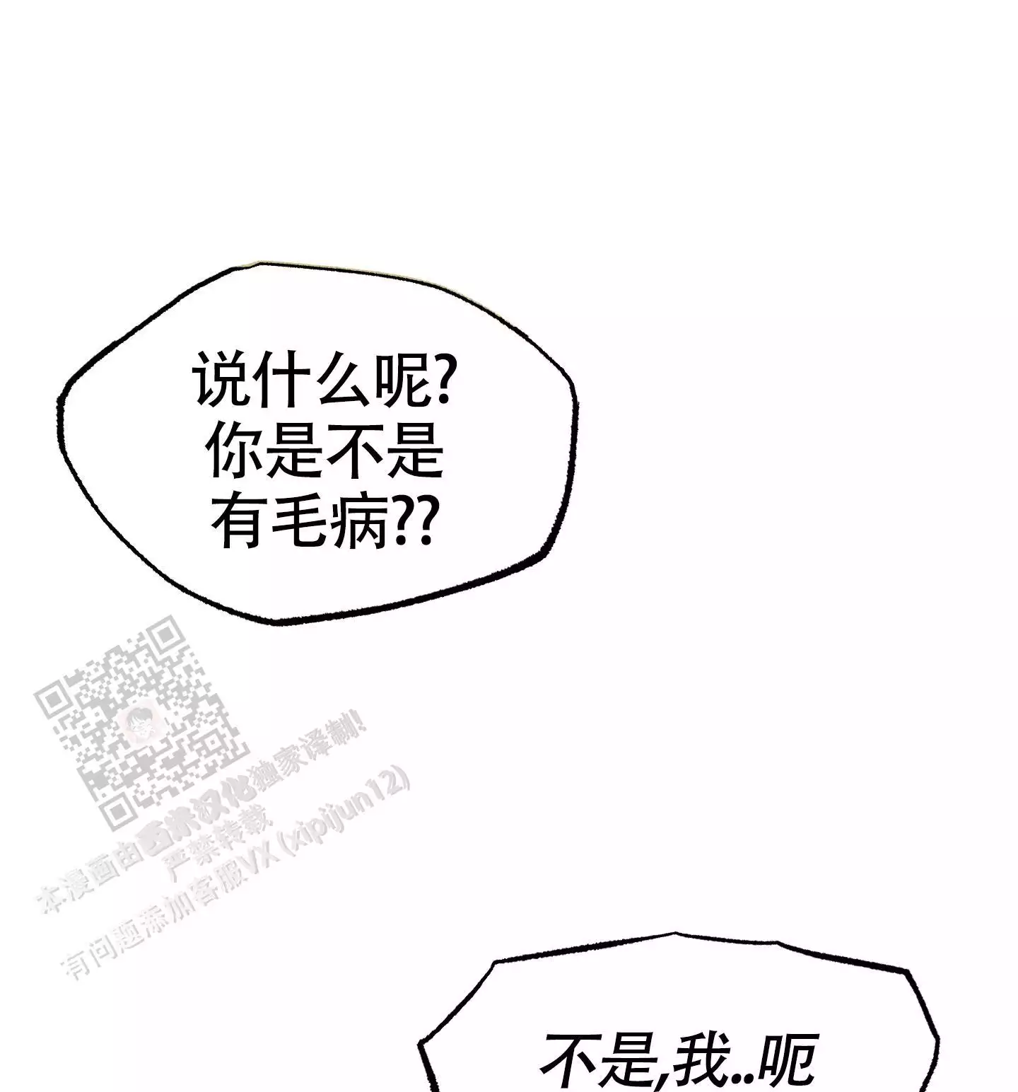 和我一起(完结)