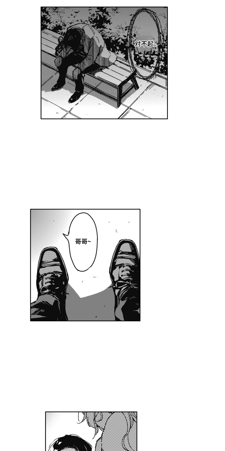 第7话：第7章：相遇： 命运的那天预览分镜