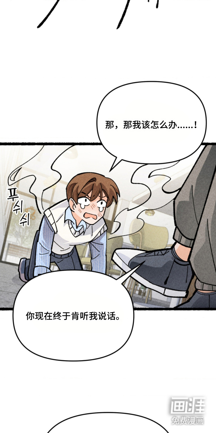 第6话：第6章：教导预览分镜
