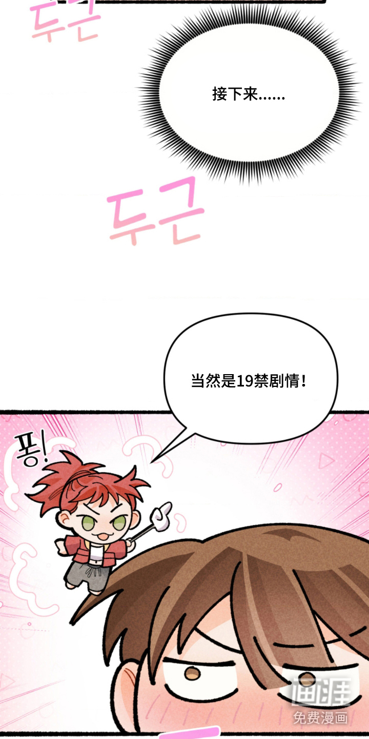 第7话：第7章：作战成功预览分镜