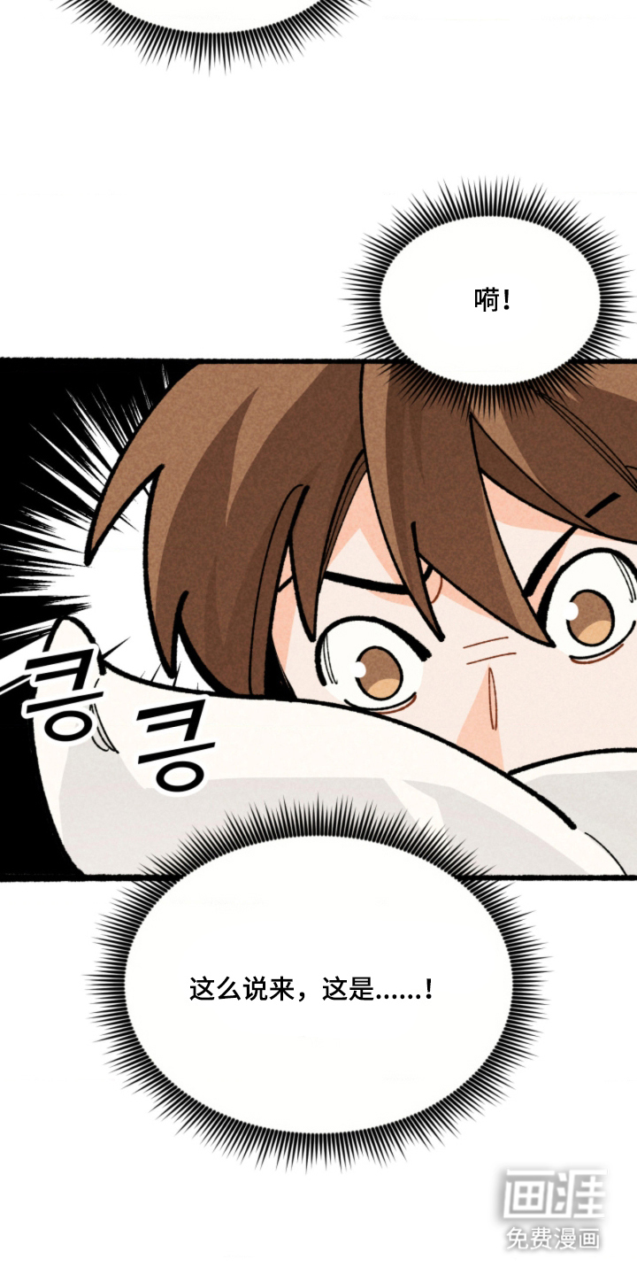 第8话：第8章：是什么关系预览分镜