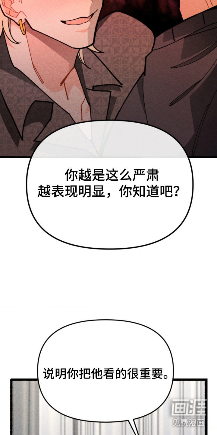第14话：第14章：别误会预览分镜
