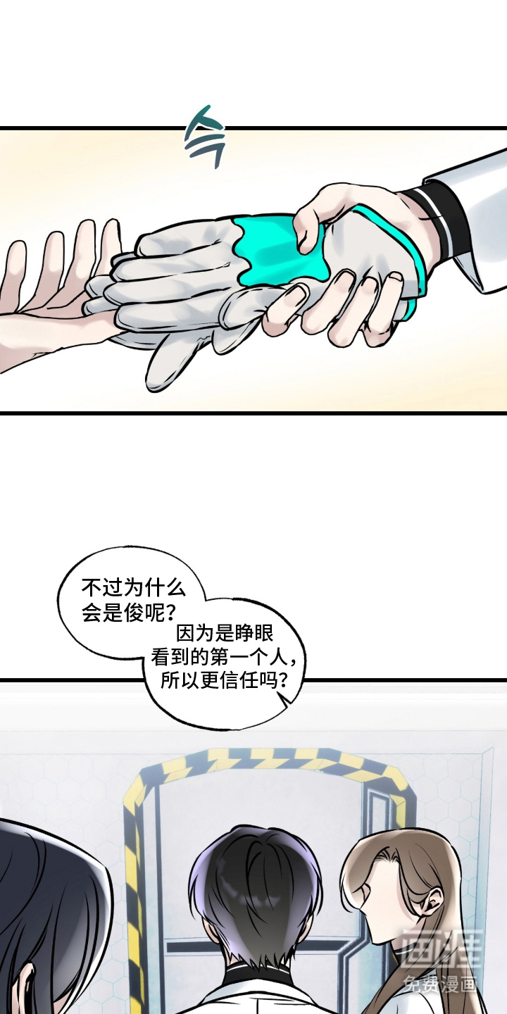 第4话：第4章：身体检查预览分镜