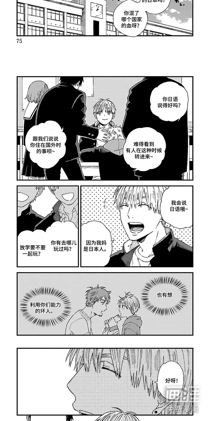 第8话：第8章：传闻是真的吗预览分镜