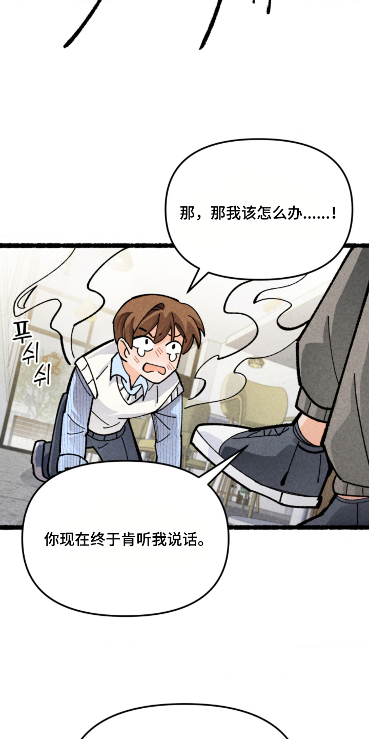 第6话：第6章：教导预览分镜