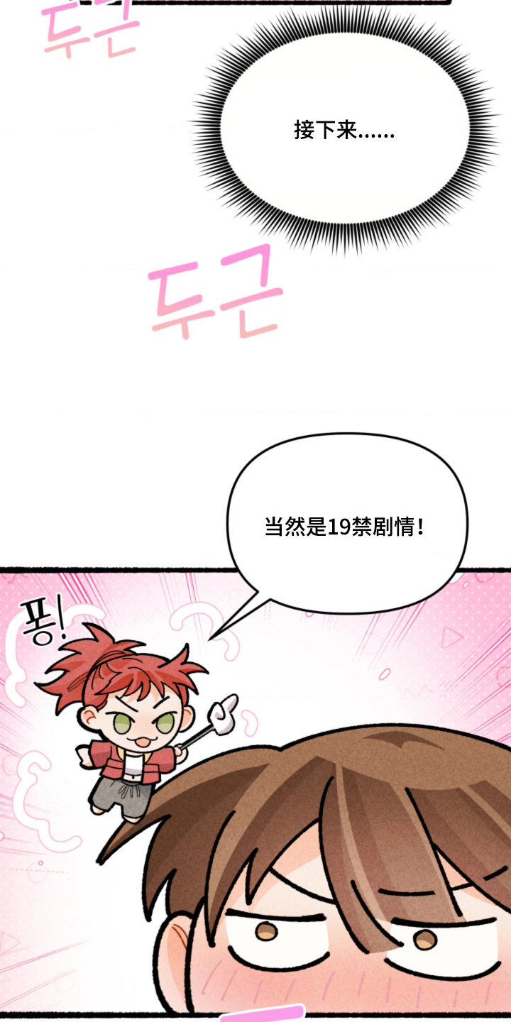 第7话：第7章：作战成功预览分镜