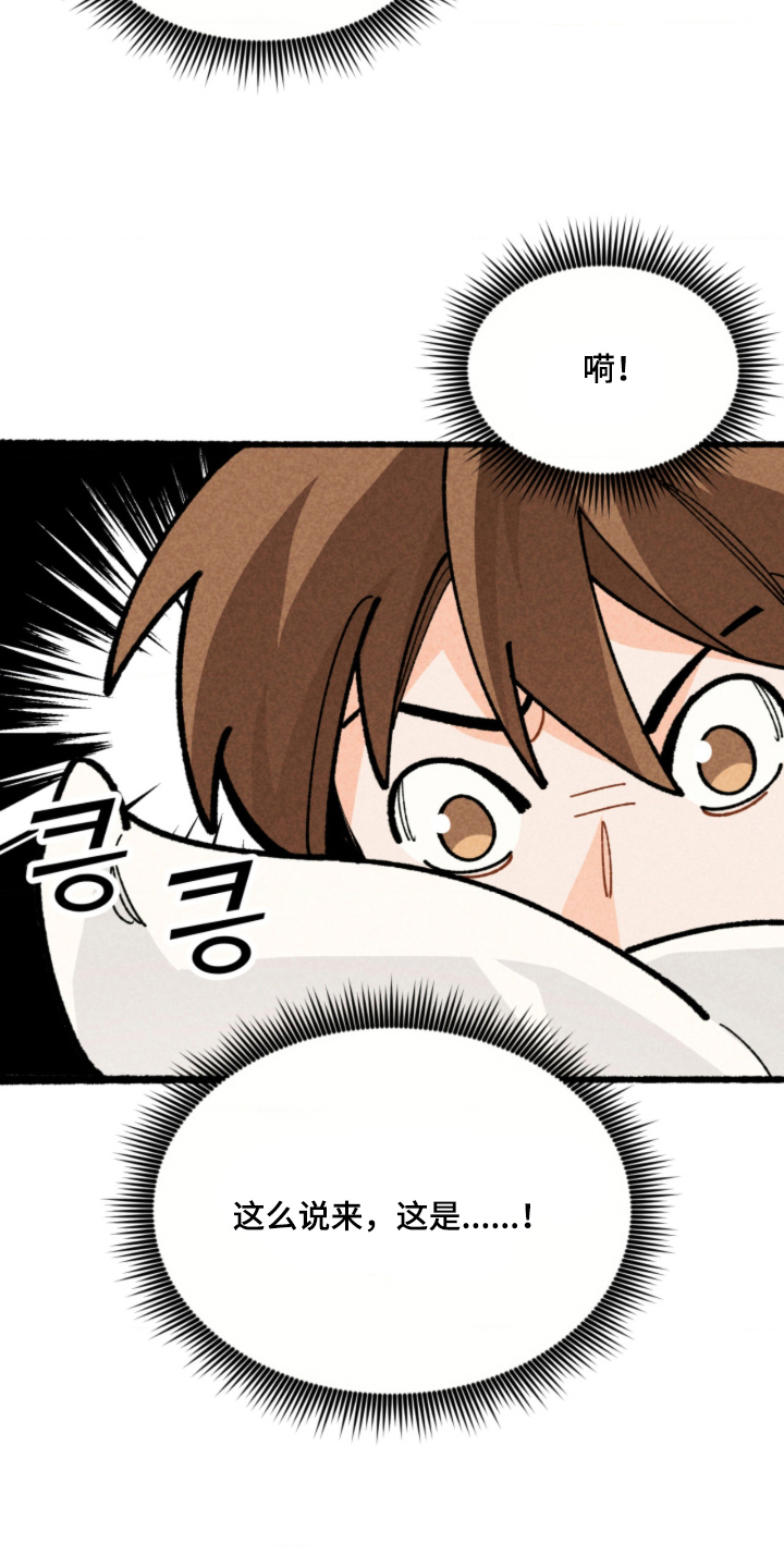 第8话：第8章：是什么关系预览分镜