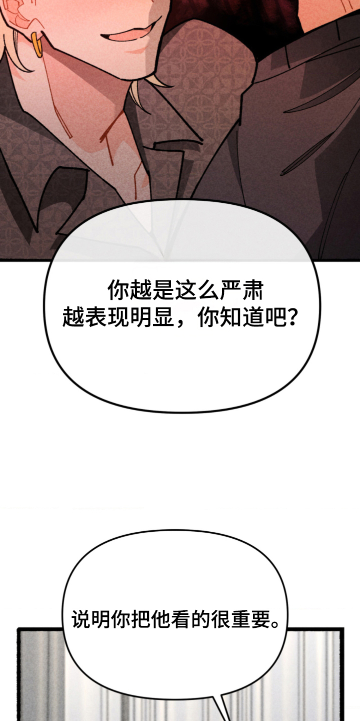 第14话：第14章：别误会预览分镜