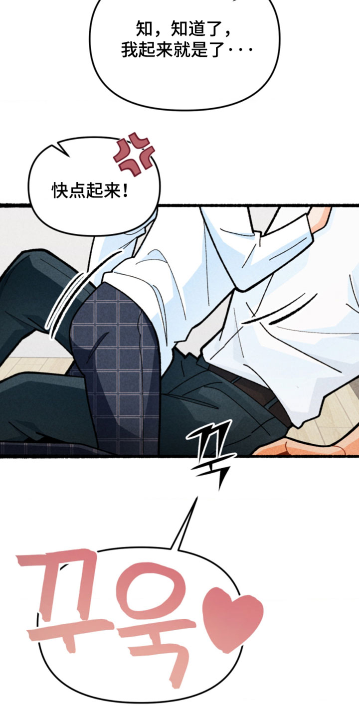 第17话：第17章：你别笑了预览分镜