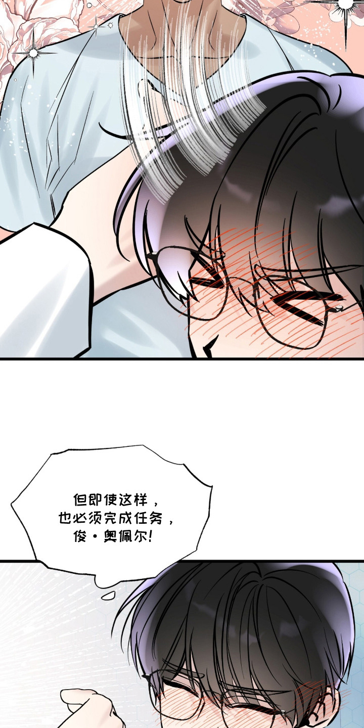第8话：第8章：脸红预览分镜