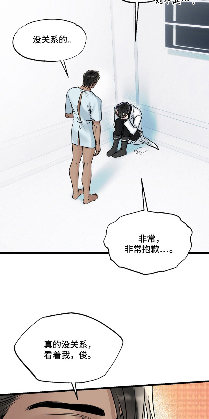 第9话：第9章：留下帮忙预览分镜