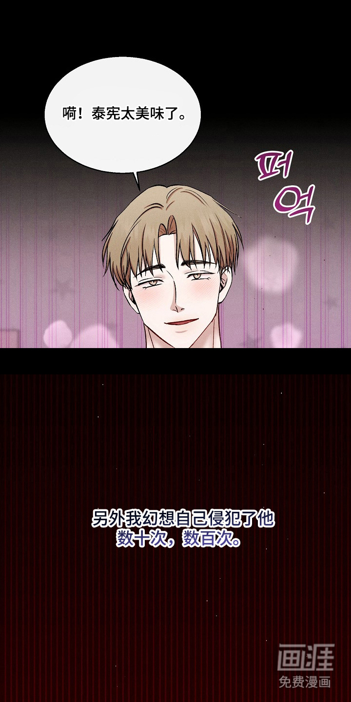 第7话：第7章：机会预览分镜