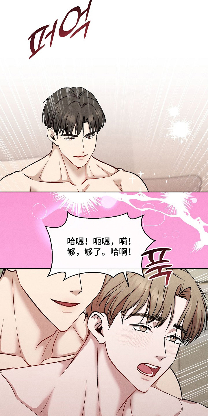 第4话：第4章：小狗一样预览分镜
