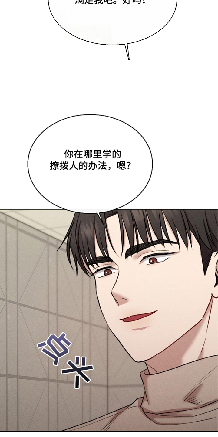 第6话：第6章：教授预览分镜