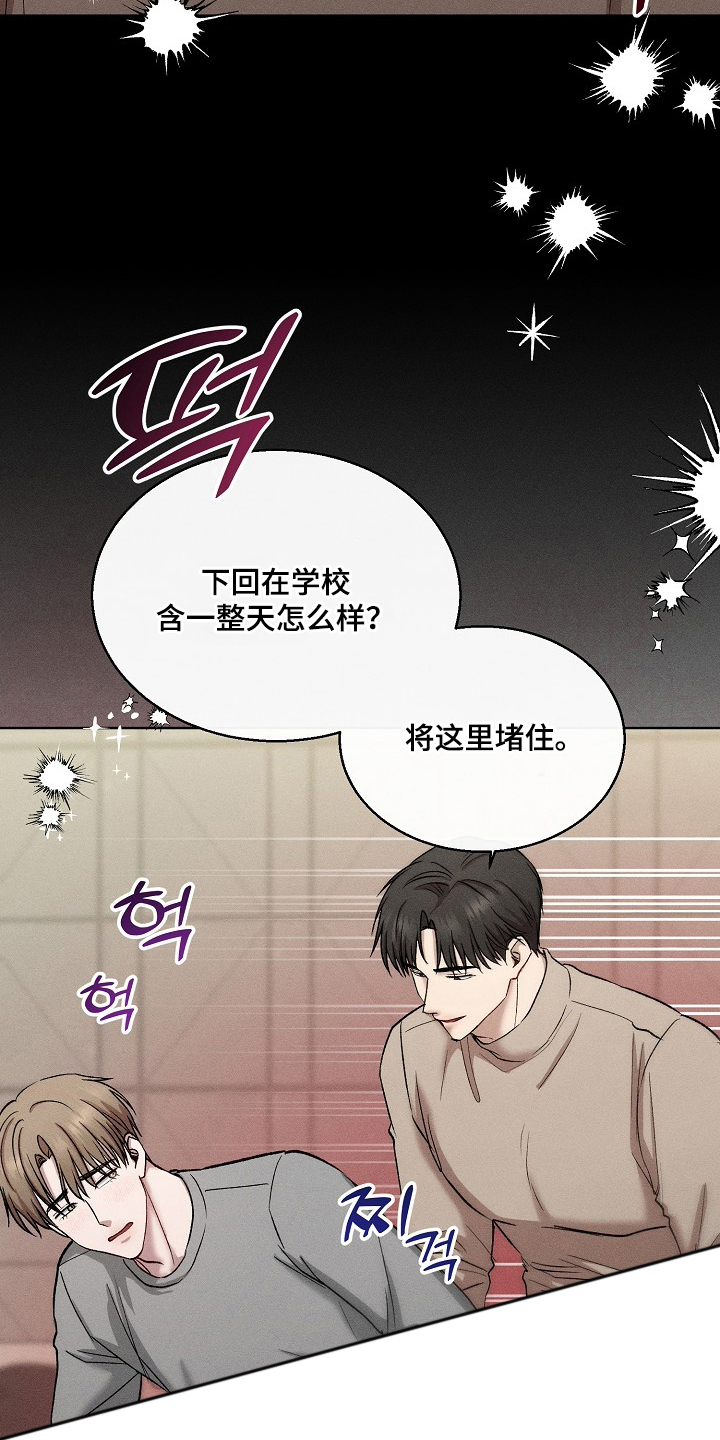 第7话：第7章：教训预览分镜
