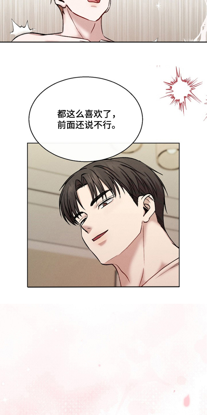 第11话：第11章：无法摆脱我（完结）预览分镜