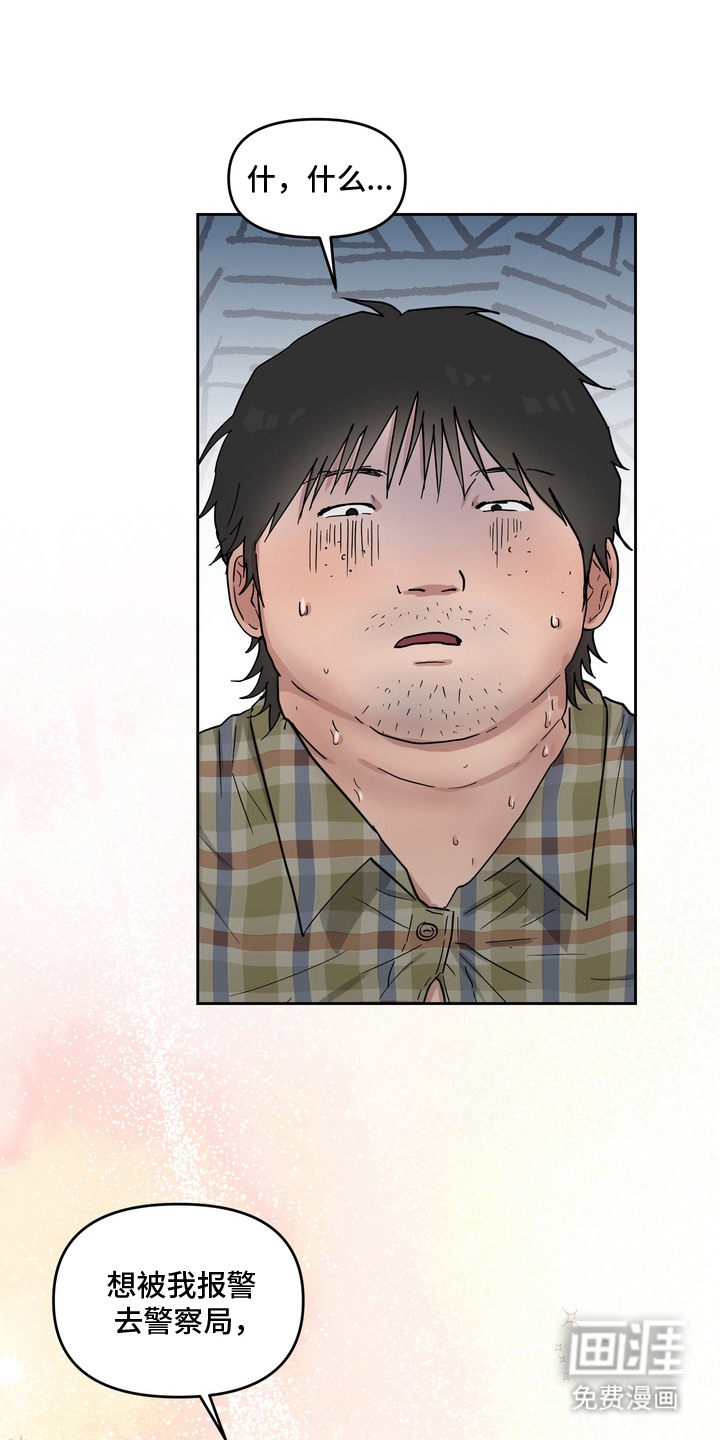第8话：第8章：反客为主预览分镜