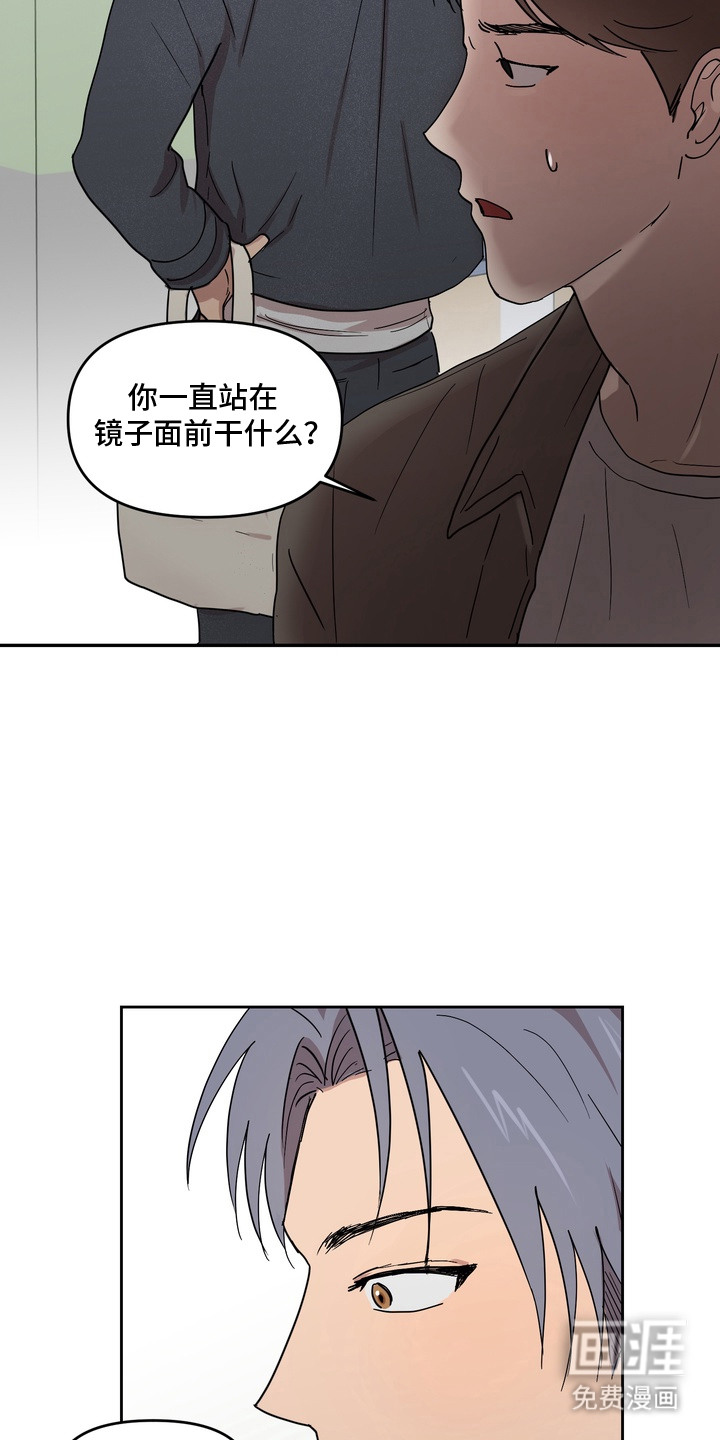 第9话：第9章：漫画家预览分镜