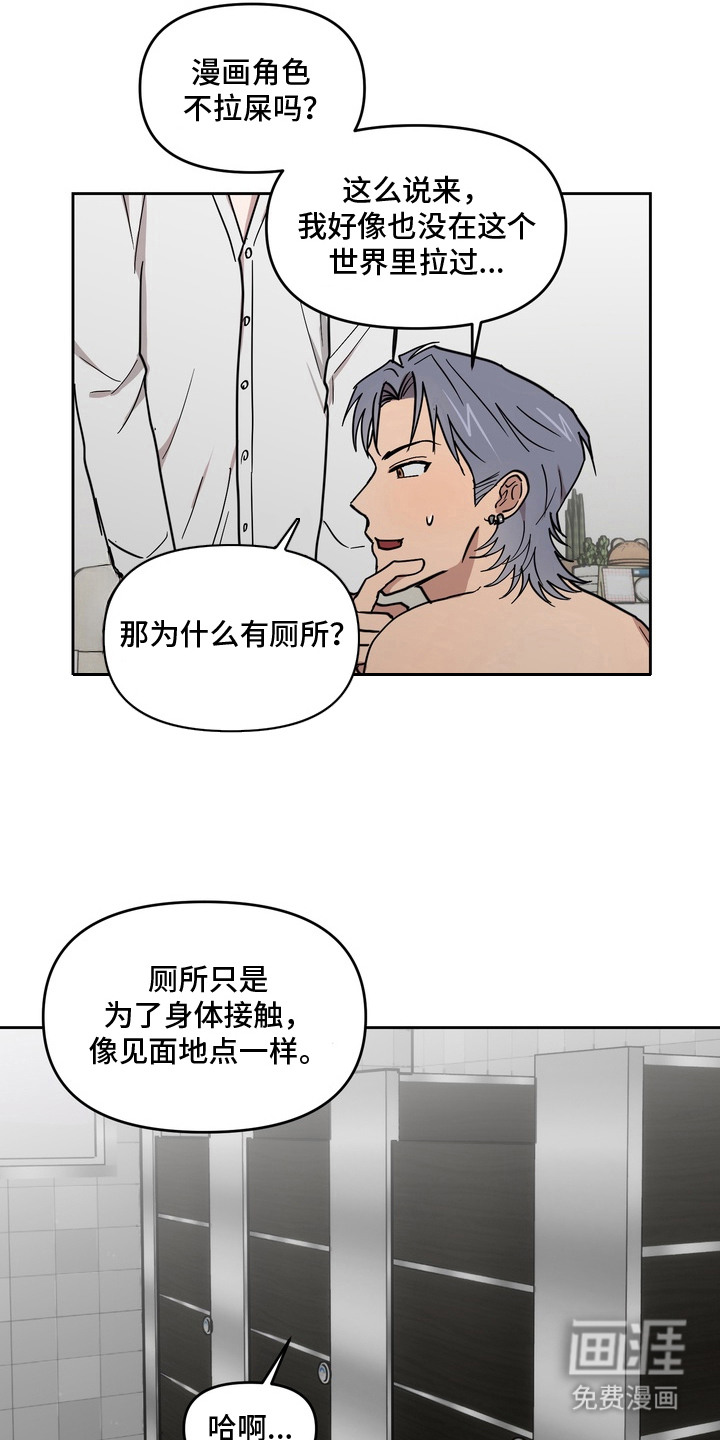 第12话：第12章：不介意预览分镜