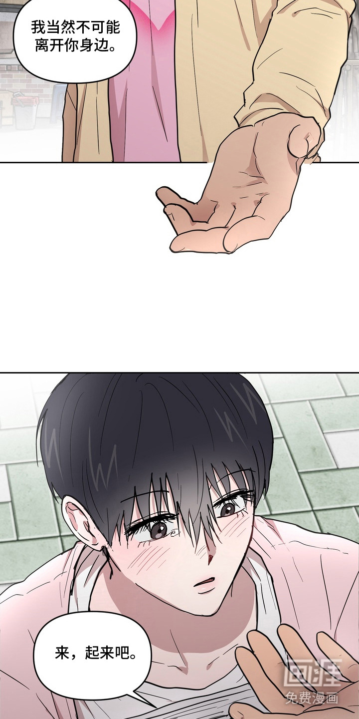 第16话：第16章：熟悉的感觉（完结）预览分镜