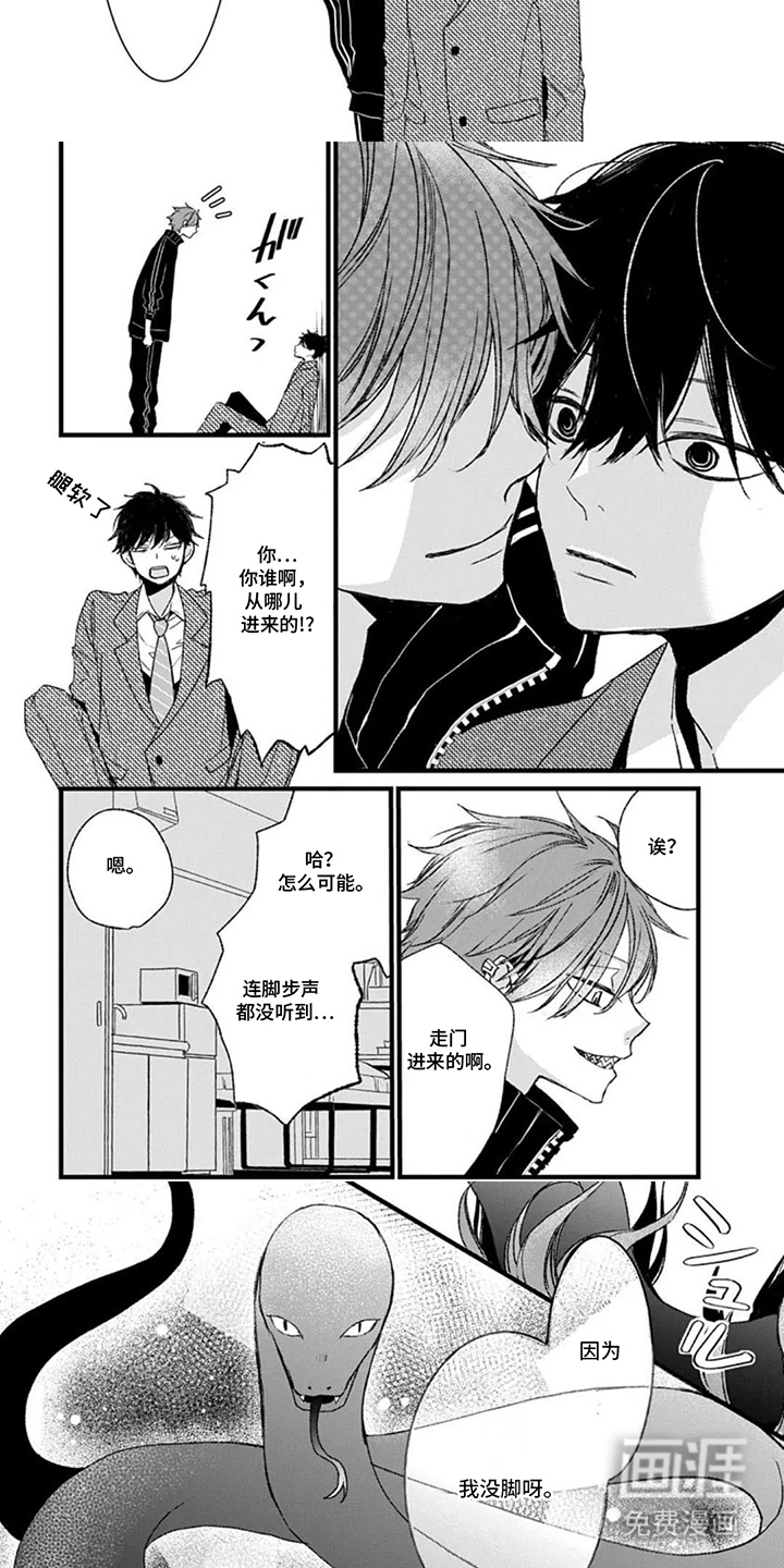 第1话：第1章：找到你了预览分镜