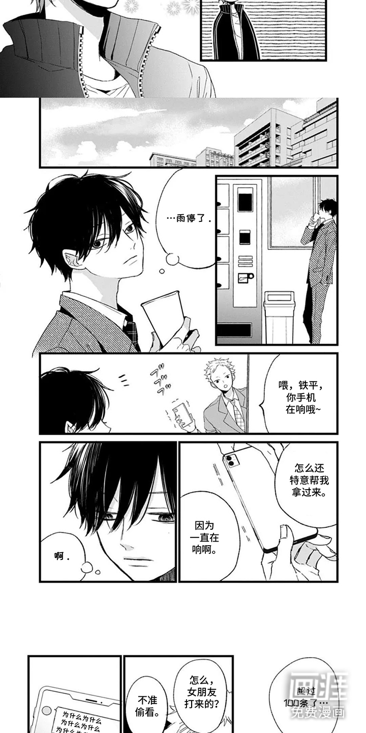 第3话：第3章：分手预览分镜