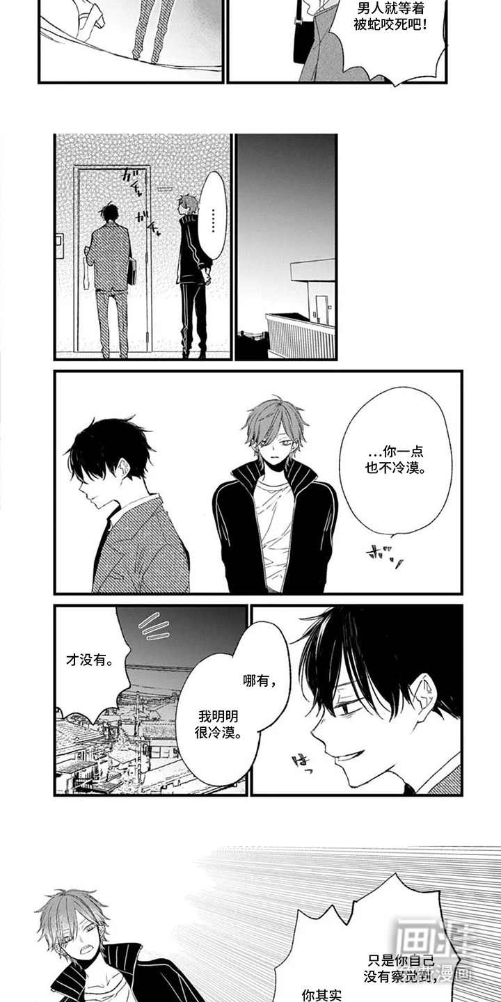 第4话：第4章：讨厌的事预览分镜