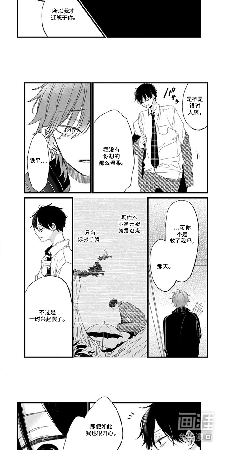 第5话：第5章：我喜欢预览分镜