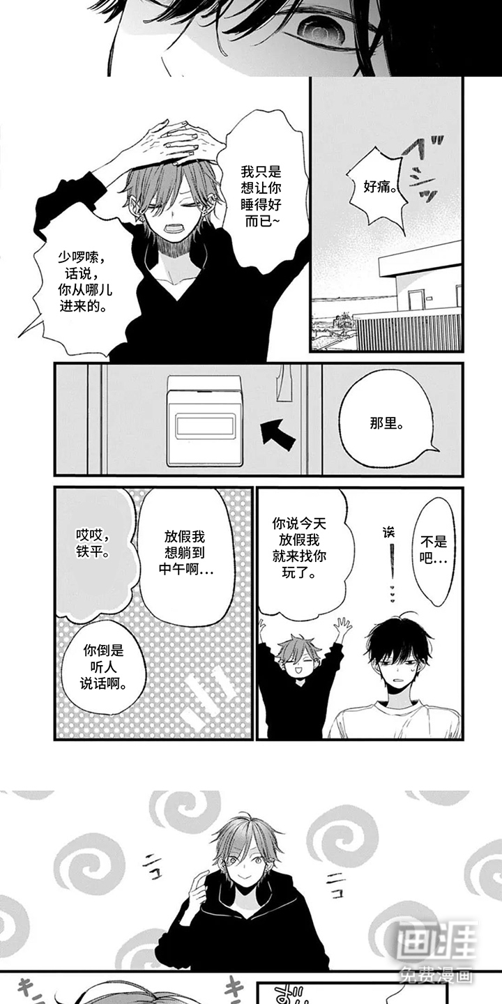 第6话：第6章：一起吃预览分镜