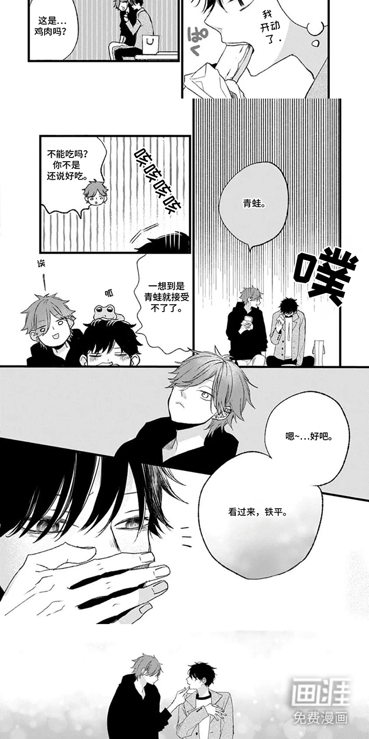 第8话：第8章：享受人类生活预览分镜