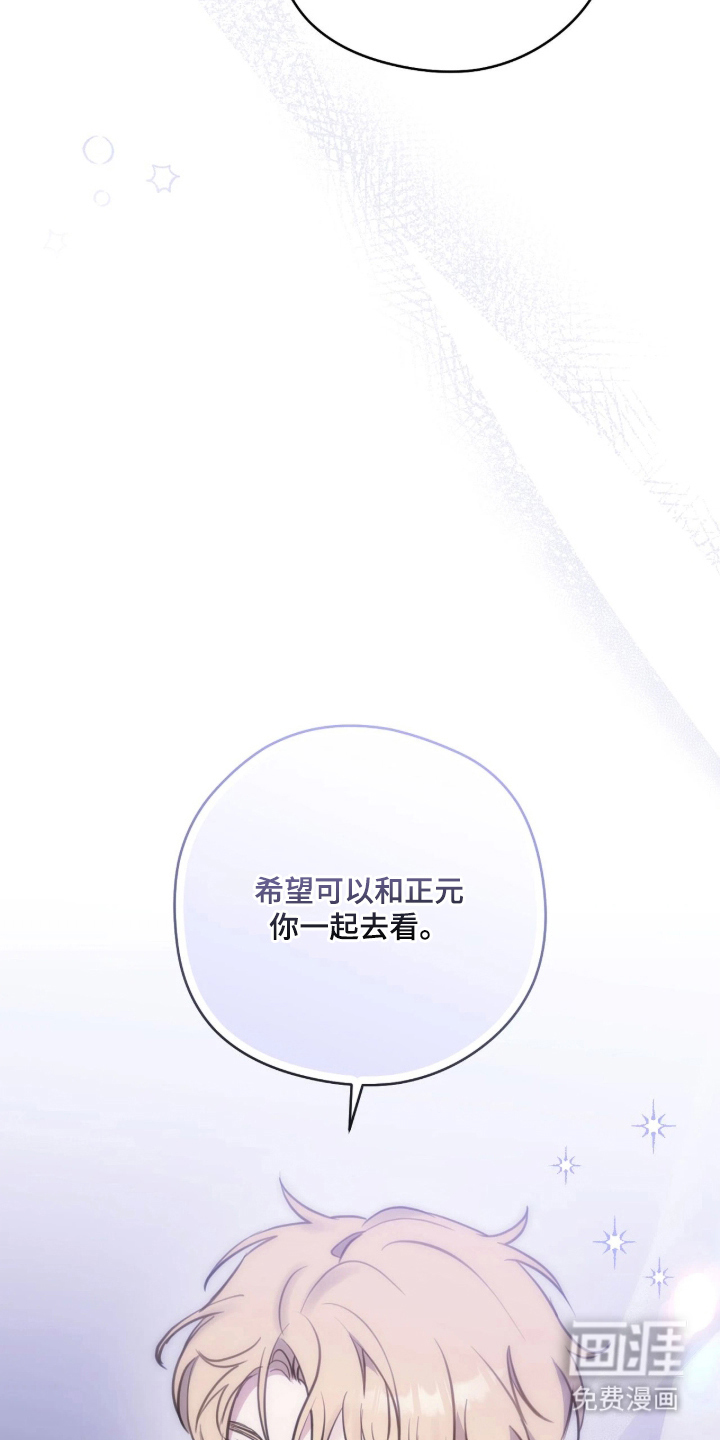 第8话：第8章：一定要努力预览分镜