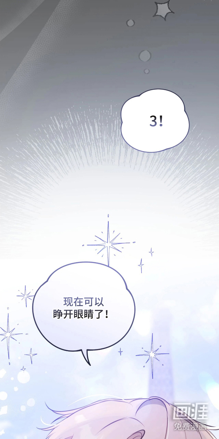第14话：第14章：奇怪的视线预览分镜