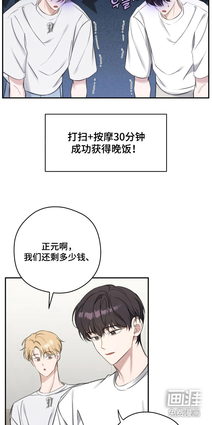 第17话：第17章：回归曲预览分镜