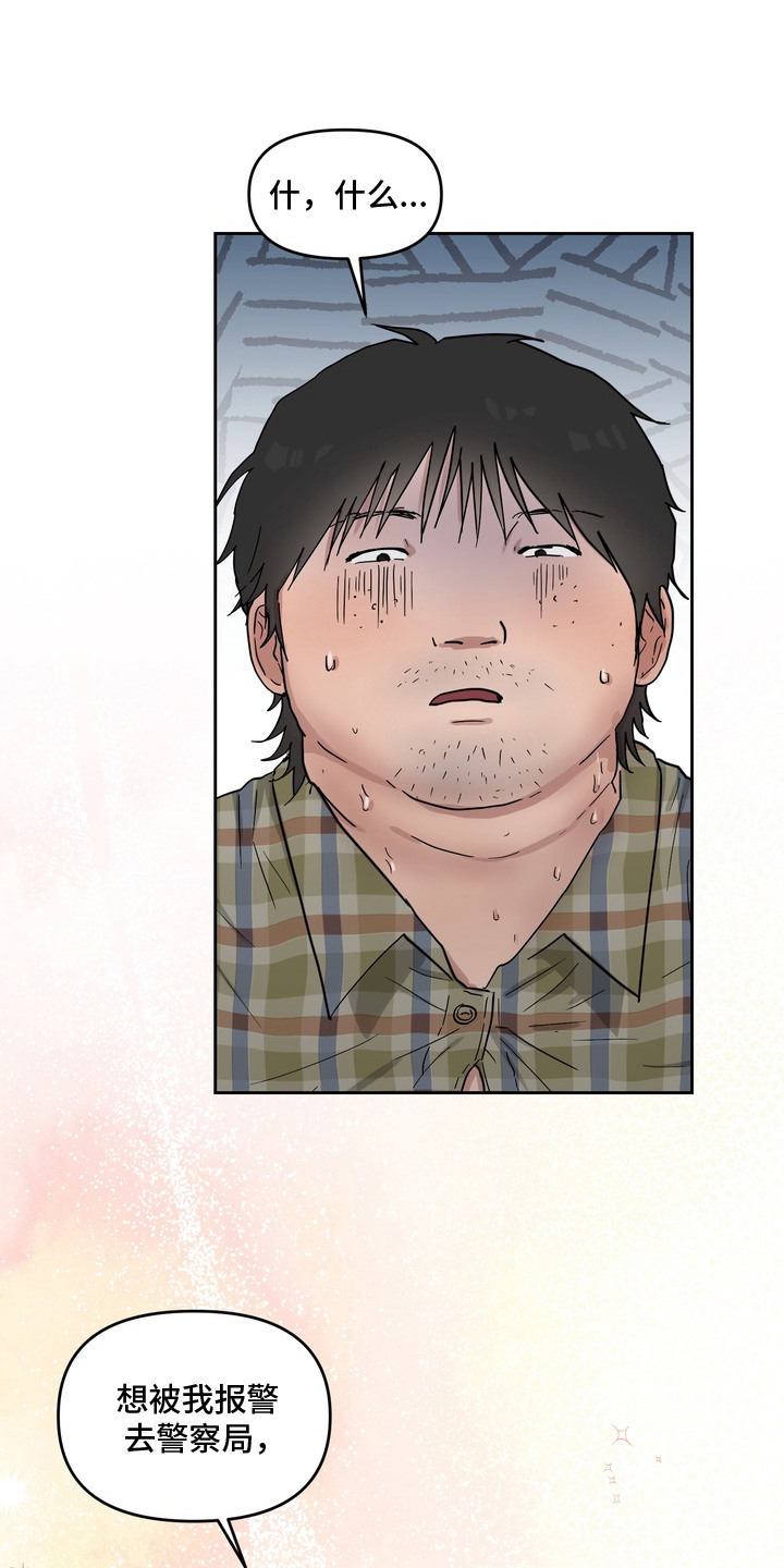 第8话：第8章：反客为主预览分镜