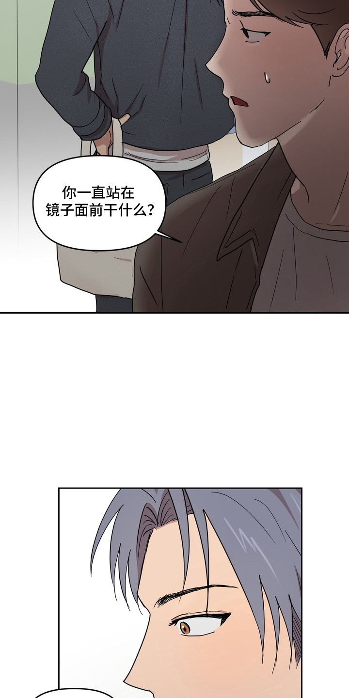 第9话：第9章：漫画家预览分镜