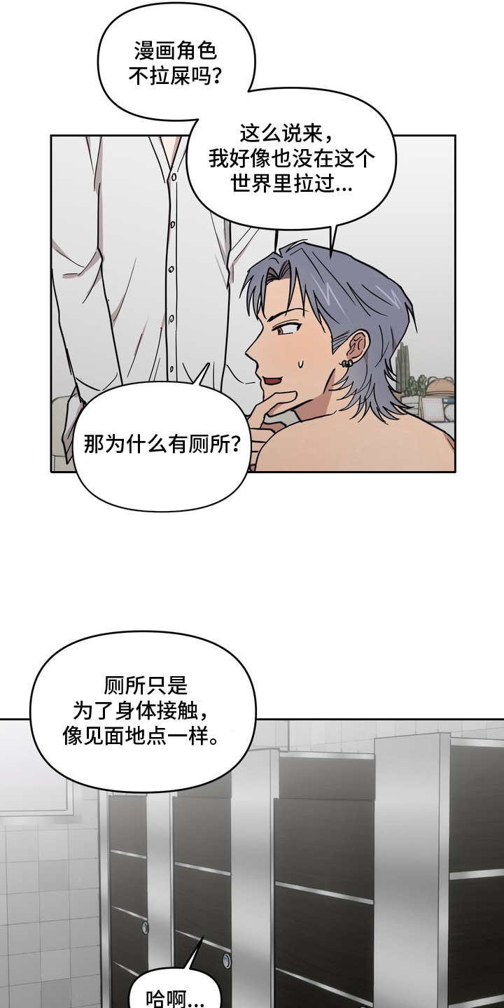 第12话：第12章：不介意预览分镜