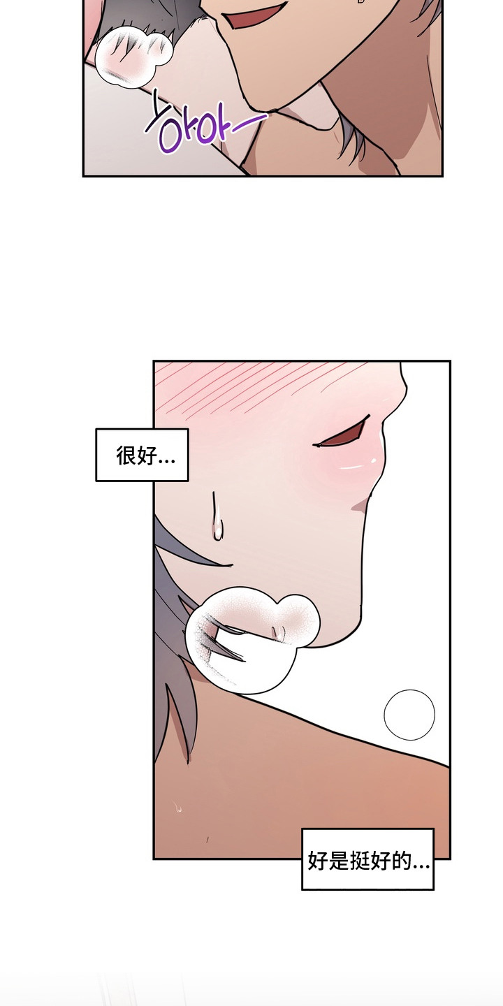 第13话：第13章：很紧张预览分镜