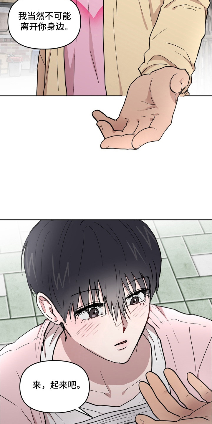 第17话：第17章：熟悉的感觉（完结）预览分镜
