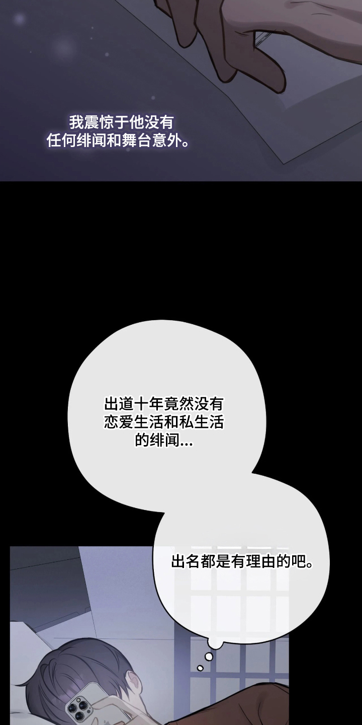 第4话：第4章：震惊预览分镜