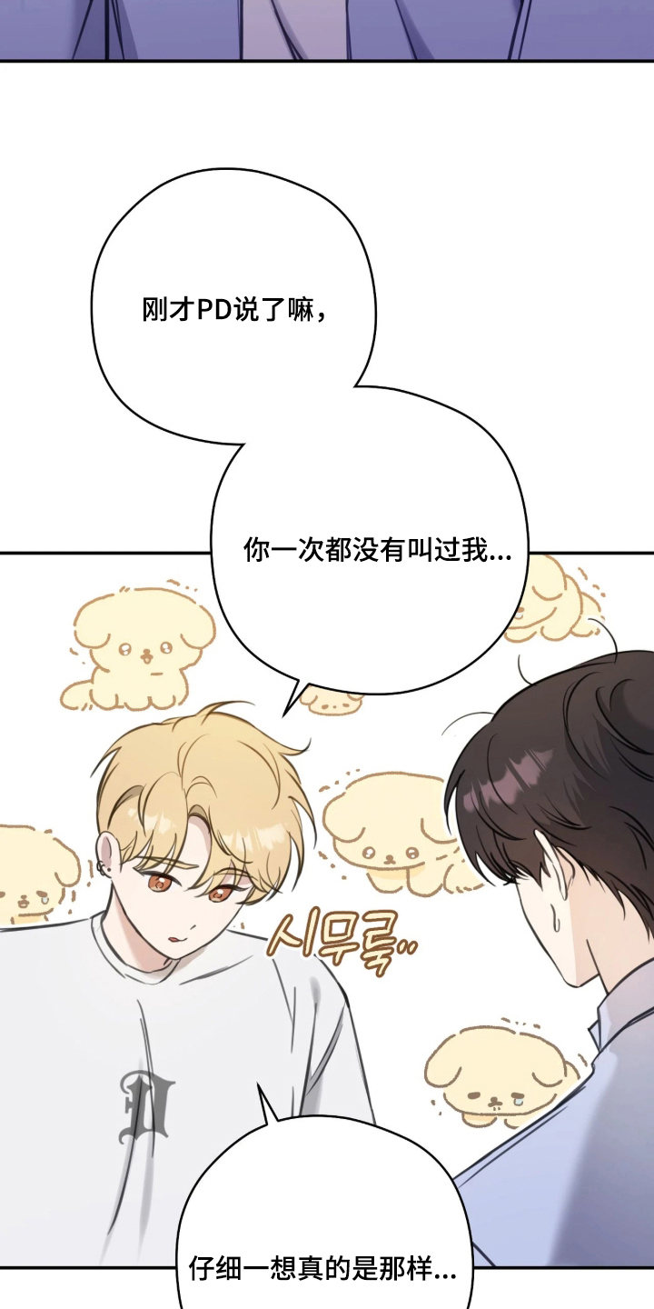 第13话：第13章：闭上眼预览分镜
