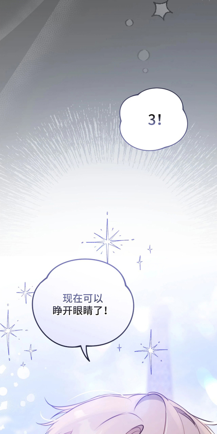 第14话：第14章：奇怪的视线预览分镜