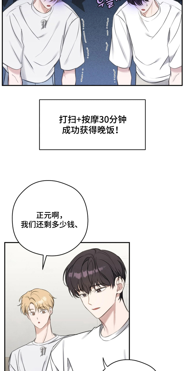 第17话：第17章：回归曲预览分镜