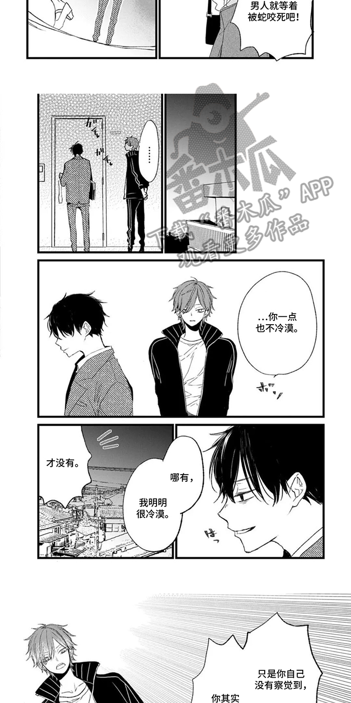 第4话：第4章：讨厌的事预览分镜