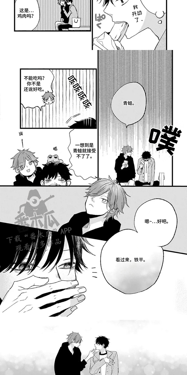 第8话：第8章：享受人类生活预览分镜