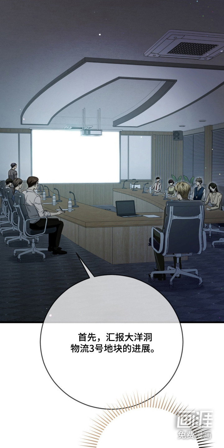 第3话：第3章：礼尚往来预览分镜